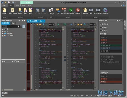 高效办公利器 2024年热门文件文档比较软件下载推荐