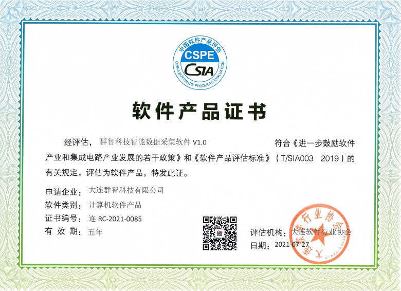 软件企业证书和软件产品证书公示