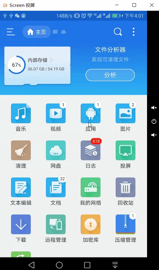 五款鲜为人知却高效实用的手机应用推荐